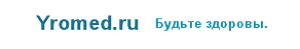 yromed.ru